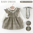 ベビー服 女の子 春 定番 子供服 ワンピース かわいい おしゃれ 長袖 キッズ ベビー 子ども服 70 80 90 100 秋冬 フレアワンピース 女子 女児 可愛い ガーリー 重ね着風