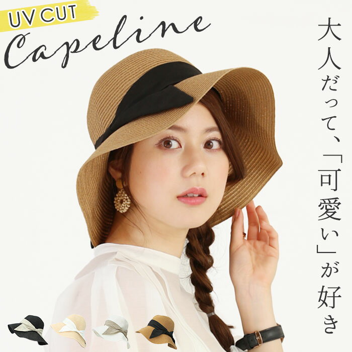 帽子 レディース つば広 定番 おしゃれ 夏 春夏 折りたたみ 大人 かわいい リボン 日よけ 洗え ...