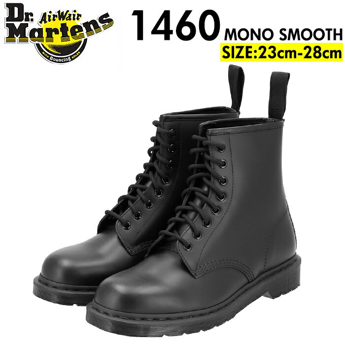 ドクターマーチン 8ホール オールブラック 定番 レディース Dr.Martens ブーツ 1460 メンズ ブランド 本革 MONO 8EYE モノ エイトホール レースアップ ショートブーツ 黒 ブラック カジュアル パンクス ファッション ワークブーツ ワーク