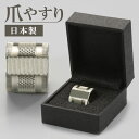 爪やすり 定番 ネイルファイル 日本製爪やすり つめやすり 金属製 ステンレス 関 刃物 ドーム状 すり鉢状 くぼみ 直線 曲線 ネイル ファイル バッファー ネイルケアグッズ 富士パックス