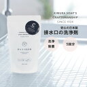 洗浄剤 排水口 定番 排水管 洗浄剤 掃除 ヌメリとり 水周り 汚れ シンク お風呂 洗面台 エコ洗剤 お掃除 キッチン 日用品 台所用品 キッチン用品 ステイ...
