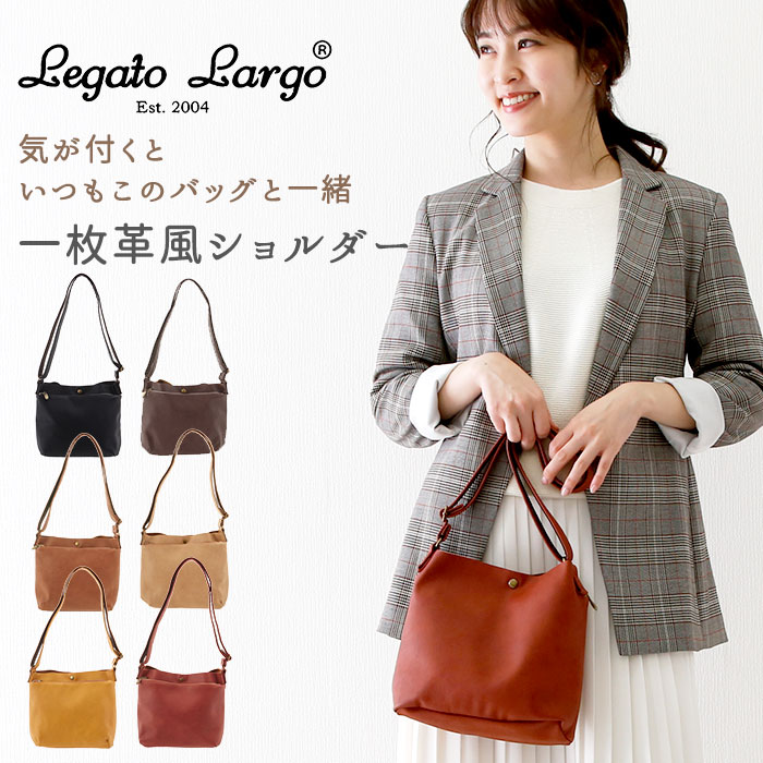 ワンショルダーバッグ Legato Largo レガートラルゴ 定番 フェイクレザー 合成皮革 合皮 一枚革風 レディース ショルダーバッグ ミニショルダーバッグ 肩掛け 斜め掛け ポシェット 外ポケット マグネットボタン おしゃれ かわいい 可愛い 小さめ 軽い 軽量 シンプル