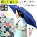 晴雨兼用傘 折りたたみ 定番 軽量 軽い 晴雨兼用 折りたたみ傘 レディース 折り畳み傘 日傘 6本骨 55cm UVカット 90%以上 耐風 丈夫 おしゃれ かわいい 花柄 フラワー シンプル デザイン 通勤 通学 傘