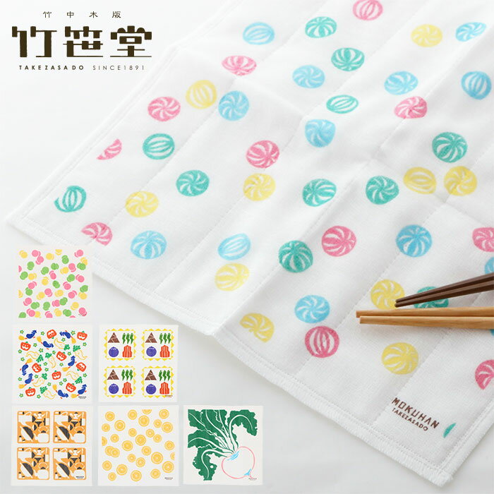 蚊帳ふきん 奈良 定番 蚊帳生地ふきん 布巾 ふきん 綿 MOKUHAN TAKEZASADO 木版 竹笹堂 おしゃれ かわいい 手拭きタオル シンプル 吸水性...