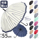 長傘 レディース おしゃれ 定番 シンプル ジャンプ傘 16本骨 55cm ボーダー ストライプ 花柄 フラワー 桜 グラスファイバー骨 丈夫 かわいい 通勤 通学 プチギフト 婦人傘 女性用 傘 Natural basic