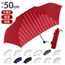 折りたたみ傘 レディース おしゃれ シンプル 50cm 折り畳み傘 雨傘 折りたたみ 耐風 丈夫 軽量 通勤 通学 手開き 携帯 置き傘 プチギフト 女性用 傘 かさ カサ 雨具 Natural basic レディース雨傘
