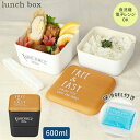 お弁当箱 おしゃれ 定番 女子 600ml ランチボックス 二段 弁当箱 2段 キッズ 上段 360ml 下段 240ml 食洗機対応 電子レンジ対応 かわいい...