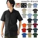 RED KAP ワークシャツ 定番 SP24 ブランド レッドキャップ メンズ 半袖 INDUSTRIAL SHORT SLEEVE WORK SHIRTS インダストリアル シンプル 無地 おしゃれ 作業着 カジュアル ワークウエア ユニフォーム REDKAP レッドカップ カジュアルシャツ トップス