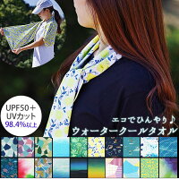 冷感タオル 定番 クールタオル 冷却タオル ウォータークールタオル ひんやりタオル ネッククーラー UVカット UPF50+ 紫外線遮蔽率 98.4％ 熱中症対策 暑さ対策 おしゃれ かわいい 子ども キッズ スポーツ アウトドア SPICE スパイス