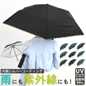 日傘 軽量 定番 ミニ かさ 小さめ 傘 おしゃれ 50cm 50センチ 赤外線カット 婦人傘 遮光 熱中症対策 丈夫 アウトドア シルバーコーティング 耐骨 紫外線 対策 ヒートカット プレゼント 母の日 ドット ギンガムチェック レース