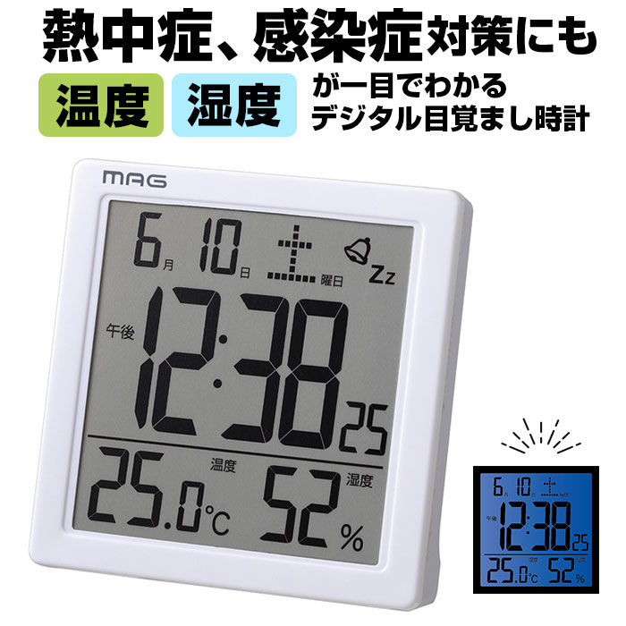 目覚まし時計 おしゃれ 定番 寝室 シンプル 置き時計 デジタル タッチセンサー式ライト カレンダー表示 温度計 湿度計 目覚まし 時計 電池式 単4 アルカリ乾電池 インテリア時計 MAG マグ カッシーニ T-726 置時計