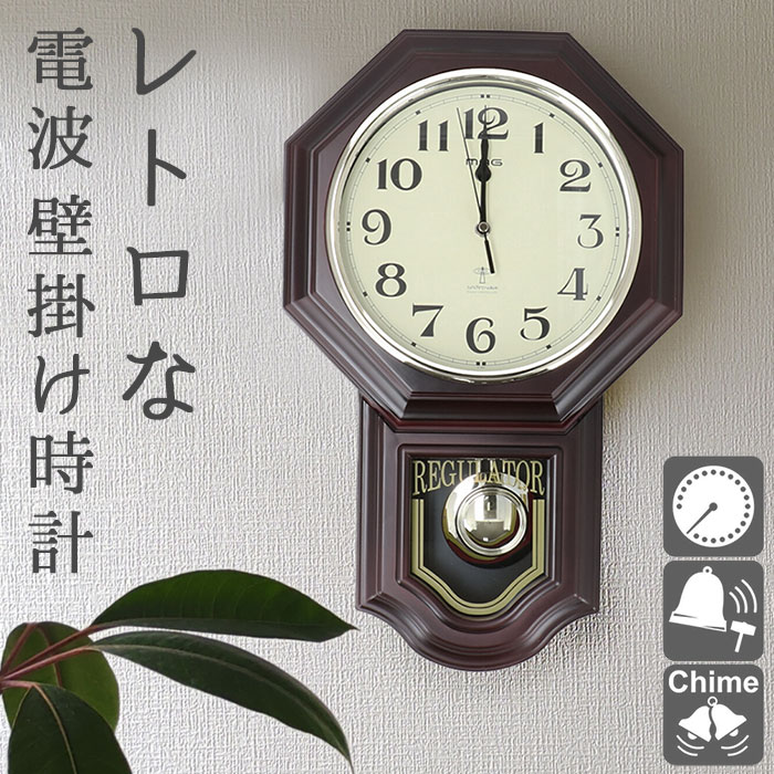 振り子時計 壁掛け 定番 ウォールクロック アナログ時計 電波 掛け時計 電波時計 おしゃれ 掛け時計 掛時計 報時機能 クロック リビング アンティーク調 デザイン お洒落 木目 新生活 ボンボン時計 雑貨 レトロ 鹿鳴館 ブラウン