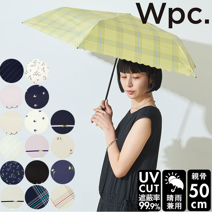 wpc 折りたたみ傘 定番 遮光 遮熱 晴雨兼用 uvカット 軽量 日傘 折りたたみ ブランド 紫外線遮蔽率 99.99%以上 遮光率 99.99%以上 大人 かわいい 50cm 5本骨 手開き 大人 かわいい ラインリボン刺繍 ハートスカラップ ツバメ 木の実 ダブルカラーバイアス ワールドパーティ