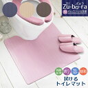 トイレマット 拭ける 通販 滑りにくい 引越祝い 新生活 一人暮らし プレゼント ギフト シンプル トイレ足元マット無地 掃除簡単 PVC トイレマットのみ ト...
