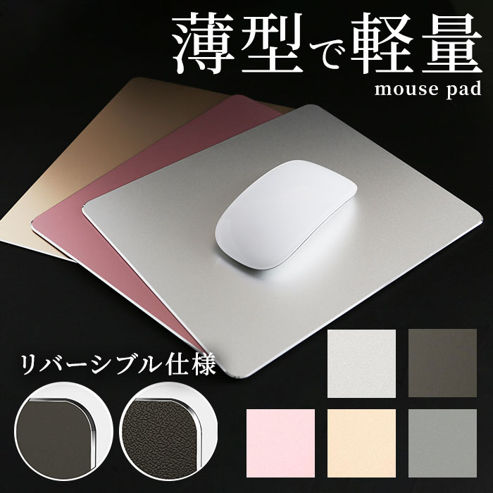 マウスパッド おしゃれ 四角 定番 金属 アルミ マウスパット 合金 シンプル かわいい 防水 リバ ...