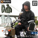 レインウェア 上下セット 定番 大きいサイズ 耐水圧 メンズ m l ll el 4l サイズ レディース 雨合羽 防水 自転車 通勤 通学 雨具 レインコート...