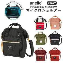 アネロ ショルダーバッグ（メンズ） アネロ ショルダーバッグ anello 定番 小さめ ミニショルダー 斜めがけ レディース メンズ 縦型 2way ポーチ 旅行 アウトドア サブバッグ おしゃれ 大人 かわいい シンプル 無地 CROSS BOTTLE クロスボトル はっ水リプリーブ REPREVE 口金2WAYマイクロショルダー ATB3225R