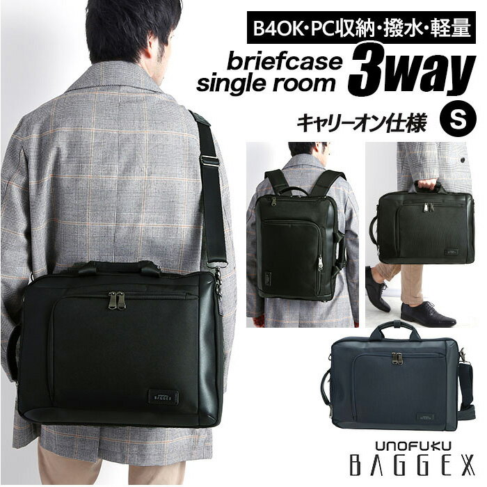 ビジネスバッグ メンズ 3way 定番 大容量 B4 撥水 はっ水 軽量 軽い ブランド BAGGE ...
