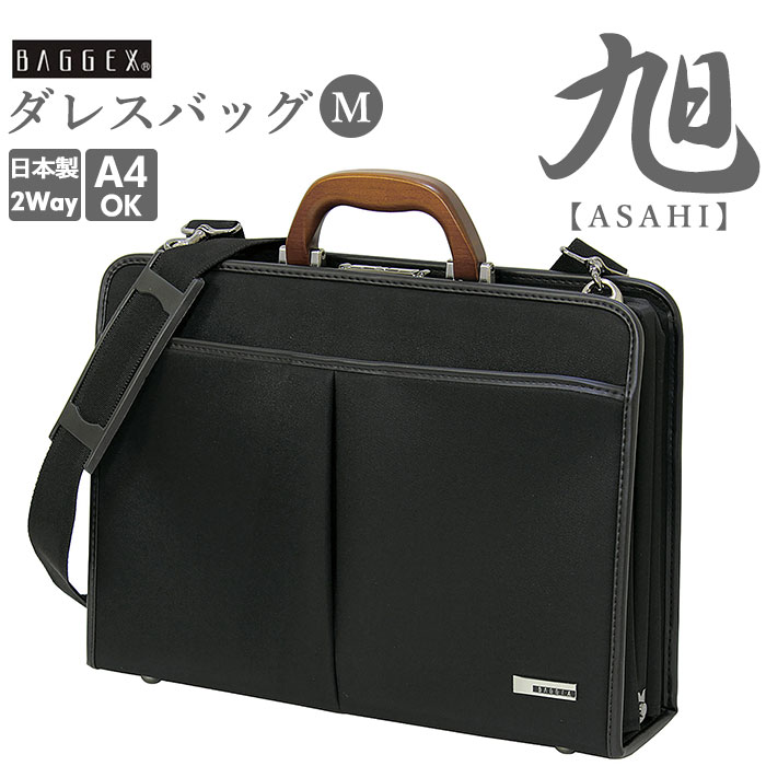 ビジネスバッグ メンズ a4 定番 2way ショルダー ダレスバッグ 大容量 斜めがけ 肩掛け 通 ...