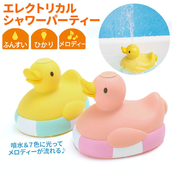 おもちゃ お風呂 光る みんな探してる人気モノ おもちゃ お風呂 光る キッズ ベビー マタニティ おもちゃ お風呂 光る みんな探してる人気モノ おもちゃ お風呂 光る キッズ ベビー マタニティ