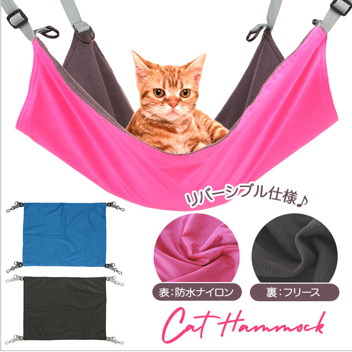 猫 ベッド ハンモック 定番 ケージ オールシーズン 夏用 春用 秋用 冬用 ゲージ ベット キャットタワー フック付 小型ペット ペットテラス 猫用品 ペットグッズ 小動物 フェレット ペット用品 おしゃれ かわいい ねこ インテリア ネコ ペットグッズ