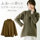 タートルネック レディース 定番 きれいめ ニット ハイネック 長袖 トップス かわいい カジュアル 無地 大きめ 冬服 冬物 オーバーサイズ 秋 冬 キレイめ...