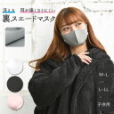 マスク 洗える 秋冬 定番 小さめ 大きめ 立体マスク メンズ 子供 レディース ほこり S キッズ M 女性 L 男性 ブラック グレー オフホワイト ベビー...