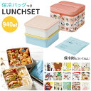 弁当箱 ファミリー 定番 運動会 行楽 レジャー お弁当箱 お花見 行楽弁当 保冷バッグ ランチボックス 行楽ランチ キャラクター かわいい スヌーピー ディズ...
