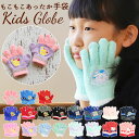 子供 手袋 おしゃれ 定番 キッズ 女の子 男の子 かわいい 子ども ディズニー プリンセス アナ雪 トイストーリー サンリオ キティー トミカ 乗り物 星のカ...