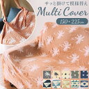 マルチカバー ソファー 夏 通販 おしゃれ ベッドカバー ソファカバー 目隠し カーテン ビデオ会議 背景 シンプル 綿 コットン インド綿 プリント 柄 パー...