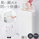ゴミ箱 スリム 蓋付き 定番 シールズ25 ふた付き ライクイット ごみ箱 ホワイト グレー 省スペース 密閉 キッチン リビング おしゃれ ダストボックス 約...