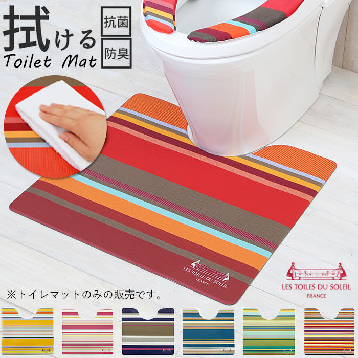 トイレマット 拭ける 定番 単品 厚手 おしゃれ 柔らかい インテリア トイレファブリック 新築祝い ギフト お手入れ簡単 防カビ 防炎 抗菌 防臭 撥水 はっ水 ストライプ PVC 塩化ビニル樹脂 フ…