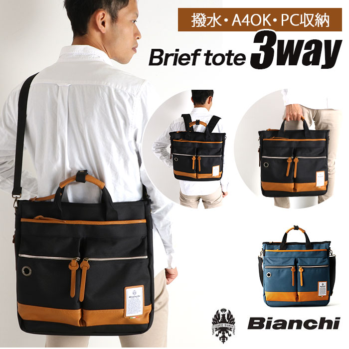 ビアンキ バッグ 定番 ビジネス ブランド Bianchi トートバッグ メンズ 通勤 通学 大きめ A4 2way 3way ショルダーバッグ 斜めがけ 肩掛け 多機能 リュック レディース ビジネスバッグ マチ 拡張 ギフト プレゼント 就職祝い 進学祝い NBTC-36