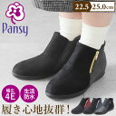 ショートブーツ レディース 歩きやすい 定番 ブーツ 冬 ブランド pansy パンジー 4644 靴 防水 雨 雪 美脚 幅広 4E 防寒 撥水 はっ水 ヒー...