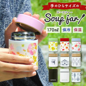 弁当箱 スープ 定番 スープポット 保温 保冷 スープジャー 小 170ml 保温ランチジャー ポケミニスープポット お弁当箱 軽量 軽い おしゃれ かわいい シンプル Poke Mini ポケミニ naminami ナミナミ nojen ノジェン 北欧