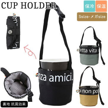 カップホルダー 定番 エコバッグ ドリンクホルダー テイクアウト 保冷 保温 保冷温 抗菌 コンビニ コーヒー 持ち帰り おしゃれ シンプル 持ち歩き 飲物 ドリンクバッグ 通勤