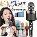 カラオケマイク 家庭用 定番 usb led付 マイク ワイヤレス ワイヤレスマイク ホームパーティー 音楽 イベント 宴会 行楽 花見 お花見 パーティ 会議用 行事