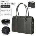 リクルートバッグ レディース 定番 a4 合成皮 革 就活 ビジネスバッグ 自立 軽量 黒 鞄 ブラック ブリーフケース 大容量 大学生 トートバッグ 通勤 バ...
