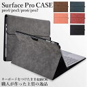 サーフェスプロ カバー 定番 タブレット サーフェスプロ surface 両面保護 PUレザー アクセサリー タッチペンホルダー サーフェスプロ ケース ケース サーフェス専用 持ち運び PCアクセサリー おしゃれ ビジネス pc周辺