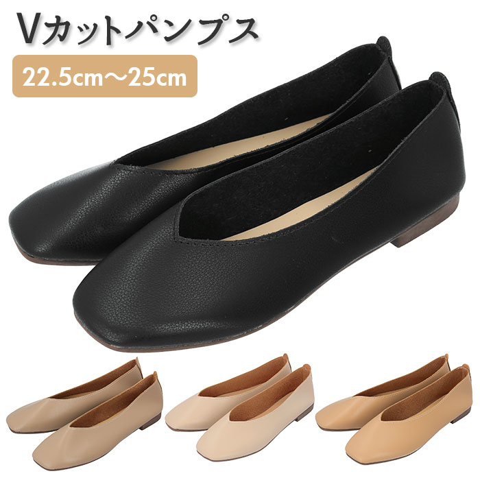 パンプス 痛くない 定