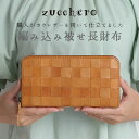 フェス 財布 定番 編み込み メッシュ fes 長財布 レディース 本革 牛革 ラウンドファスナー 大容量 ヌメ革メッシュラウンド財布 おしゃれ シンプル 上品...