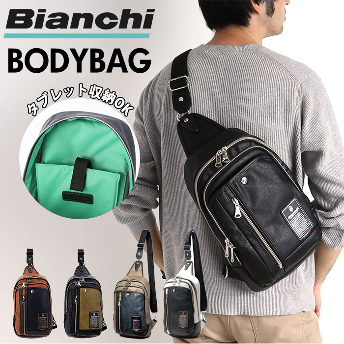 ビアンキ ボディバッグ 定番 ブランド Bianchi メンズ ショルダーバッグ 斜めがけ かっこいい ワンショルダー 自転車 サイクリング 旅行 サブバッグ B5 大容量 大きめ 大人 おしゃれ PUレザー 合成皮革 アウトドア ギフト プレゼント 就職 進学 誕生日 TBPI-12