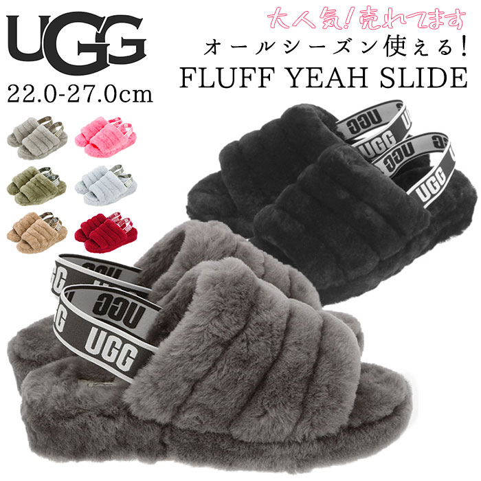 ugg サンダル レディース 定番 ブランド アグ フラッフ イヤー スライド FLUFF YEAH SLIDE 1095119 ファー つっかけ コンフォートサンダル ムートン ふかふか クリスマス プレゼント 母の日 ギフト 冬 靴 おしゃれ チャコール 黒 ブラック カジュアル 22cm 23cm 24cm 25cm