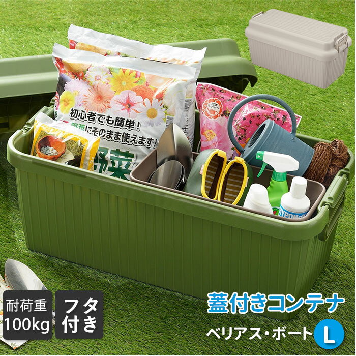 収納ボックス フタ付き おしゃれ 定番 蓋つき 蓋付き プラスチック キャンプ 用品 収納 コンテナ ...