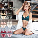ブラジャー ショーツ セット 定番 パンツ 綺麗 レース 盛りパッド 下着 レディース セット 夜 セクシー 盛りブラ セット 谷間 盛れるブラ 小さいサイズ ...