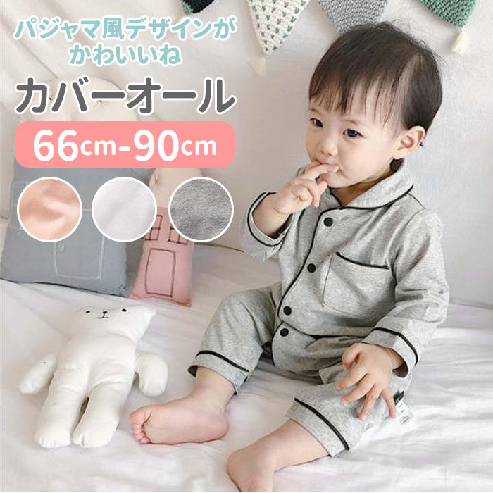 ロンパース 長袖 定番 90 センチ 秋冬 90cm 女の子 男の子 カバーオール パジャマ 出産祝い プレゼント 着ぐるみ 防寒 約 60cm 約 70cm ...