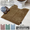 トイレマット ロング おしゃれ 通販 胴長 洗える 長い 大きめ 長め...(3)