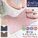 トイレマット おしゃれ 拭ける 通販 40cm 50cm pvcマット 40センチ 50センチ 約 40×50 撥水 掃除簡単 抗菌 防臭 防カビ 防炎 トイレ...