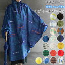 レインコート ポンチョ レディース 定番 雨具 カッパ レインポンチョ FREE フリーサイズ レディーズ 通勤 通学 男女兼用 巾着付き おしゃれ 392pl...