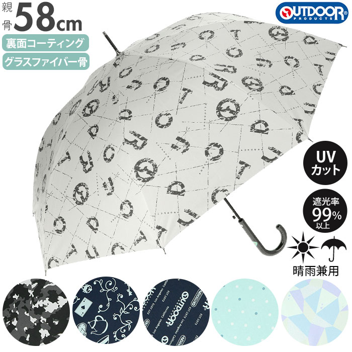 傘 子供用 58センチ 定番 ジュニア 男の子 女の子 長傘